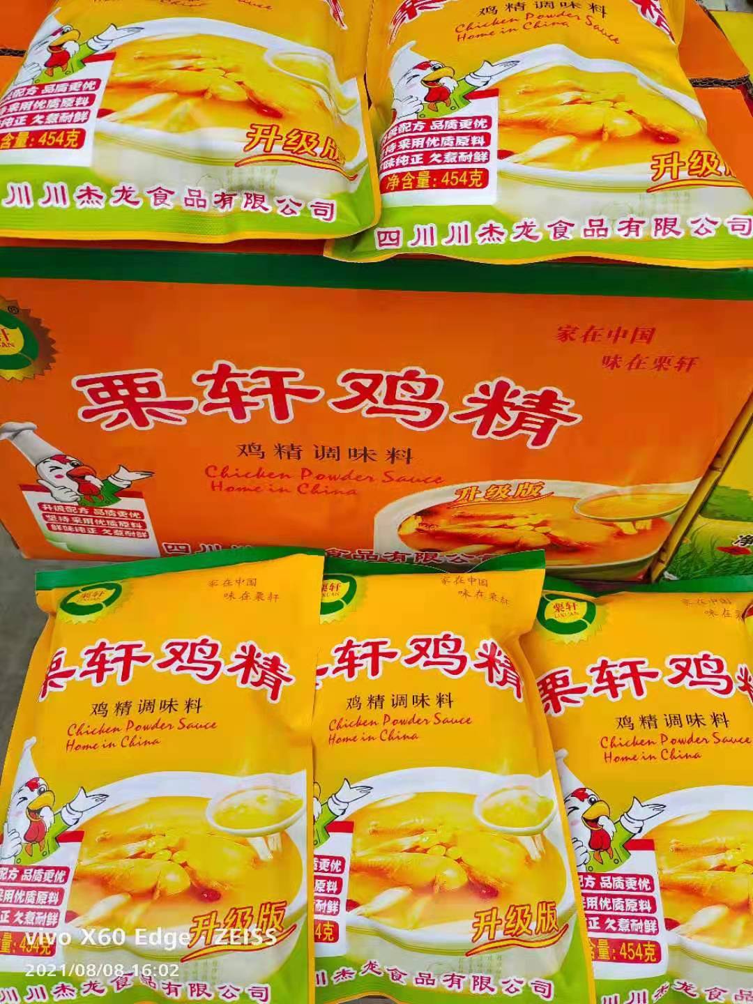 栗軒雞精升級版
